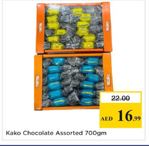 available at نستو هايبرماركت in الإمارات العربية المتحدة , الامارات - دبي