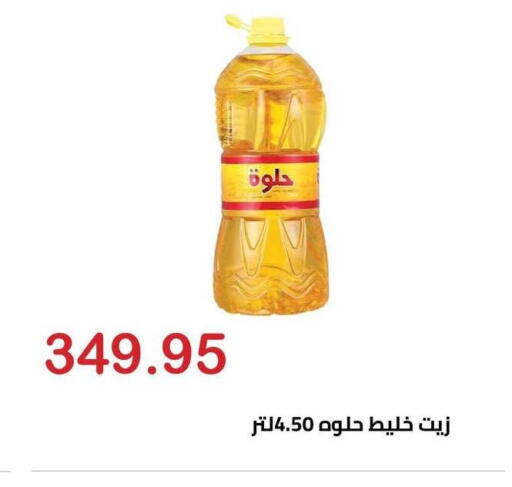 available at El-Hawary Market in Egypt - Cairo