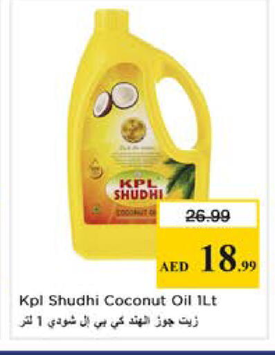 Coconut available at نستو هايبرماركت in الإمارات العربية المتحدة , الامارات - دبي