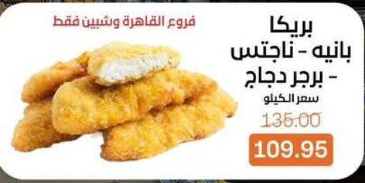 available at بيت الجملة in Egypt - القاهرة