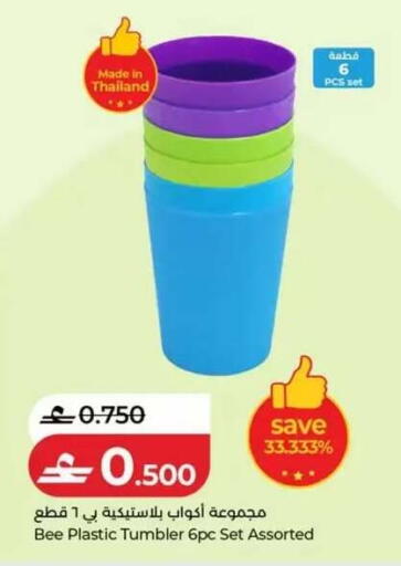 available at لولو هايبر ماركت in عُمان - صلالة