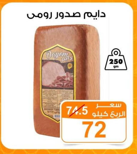 available at جملة ماركت in Egypt - القاهرة