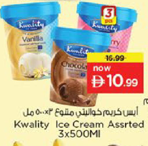 Vanilla available at نستو هايبرماركت in الإمارات العربية المتحدة , الامارات - دبي