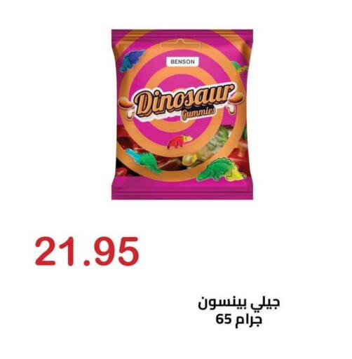 available at الهواري in Egypt - القاهرة
