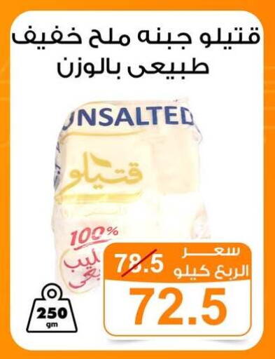available at جملة ماركت in Egypt - القاهرة