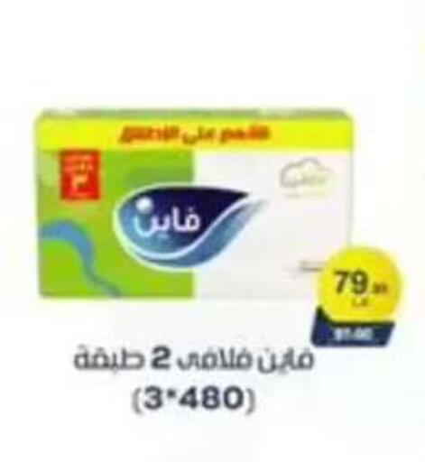 available at بيت الجملة in Egypt - القاهرة