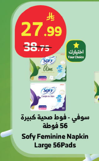 available at Al Raya in KSA, Saudi Arabia, Saudi - Medina