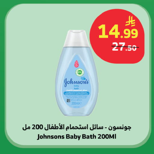 available at Al Raya in KSA, Saudi Arabia, Saudi - Jeddah