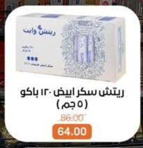 available at بيت الجملة in Egypt - القاهرة
