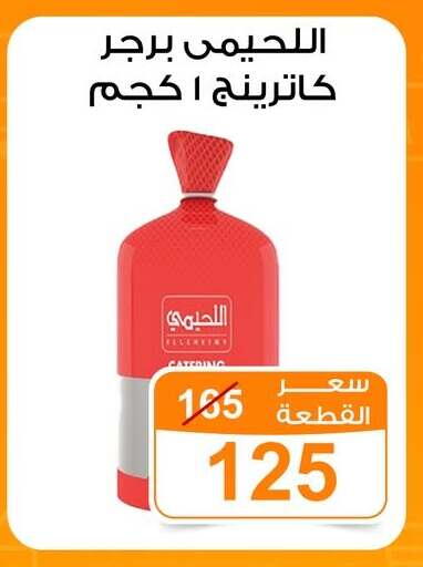 available at جملة ماركت in Egypt - القاهرة