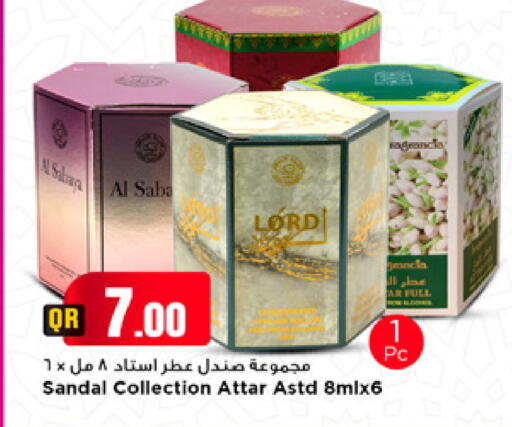 available at مرزا هايبرماركت in قطر - أم صلال