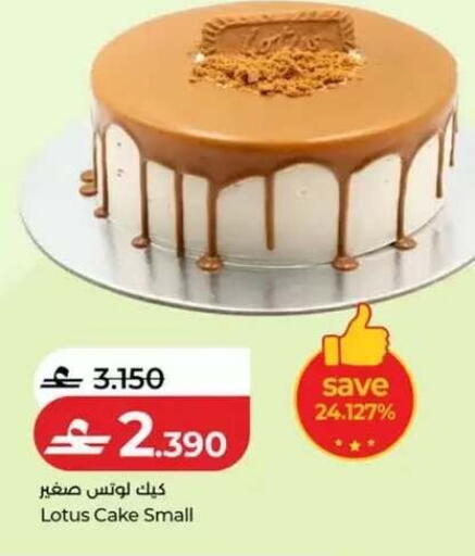 available at Lulu Hypermarket  in Oman - Salalah