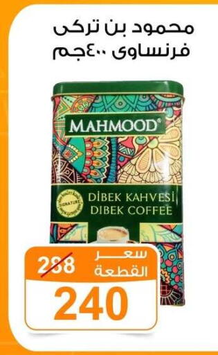 available at جملة ماركت in Egypt - القاهرة