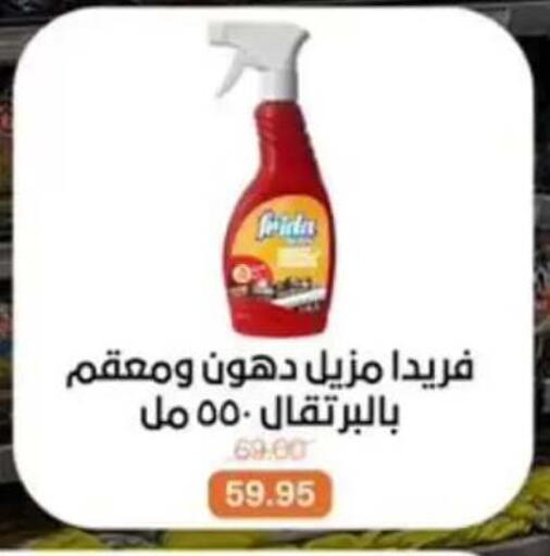 available at بيت الجملة in Egypt - القاهرة