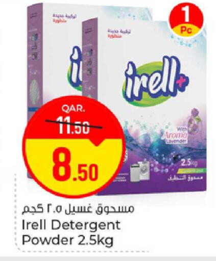 available at Paris Hypermarket in Qatar - Al-Shahaniya