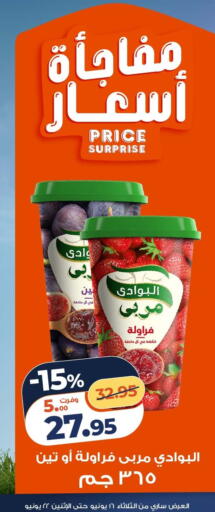 available at كازيون in Egypt - القاهرة