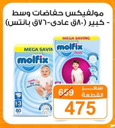 available at جملة ماركت in Egypt - القاهرة