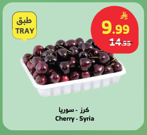 Cherry from Syria available at Al Raya in KSA, Saudi Arabia, Saudi - Medina