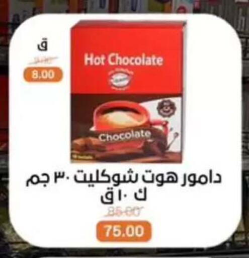 available at بيت الجملة in Egypt - القاهرة