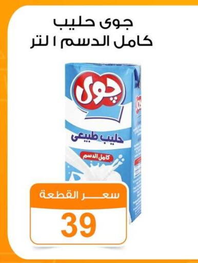 available at جملة ماركت in Egypt - القاهرة