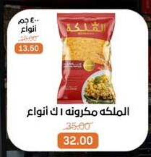 available at Beit El Gomla in Egypt - Cairo