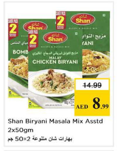 available at نستو هايبرماركت in الإمارات العربية المتحدة , الامارات - دبي