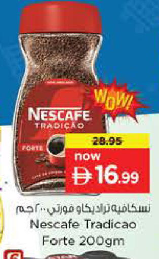 available at نستو هايبرماركت in الإمارات العربية المتحدة , الامارات - دبي