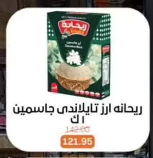 available at Beit El Gomla in Egypt - Cairo