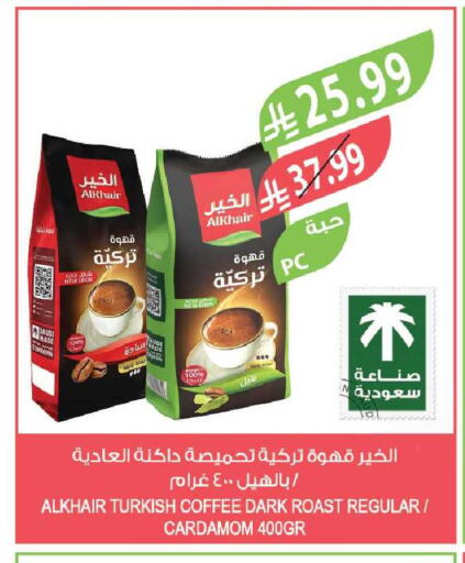 Cardamom available at المزرعة in مملكة العربية السعودية, السعودية, سعودية - نجران