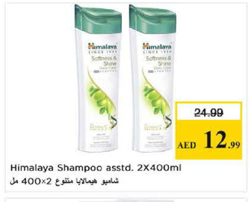 available at نستو هايبرماركت in الإمارات العربية المتحدة , الامارات - دبي