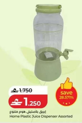 available at Lulu Hypermarket  in Oman - Salalah