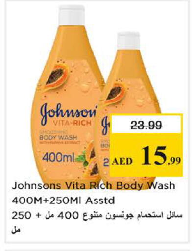 available at نستو هايبرماركت in الإمارات العربية المتحدة , الامارات - دبي