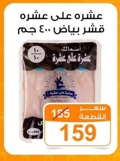 available at جملة ماركت in Egypt - القاهرة