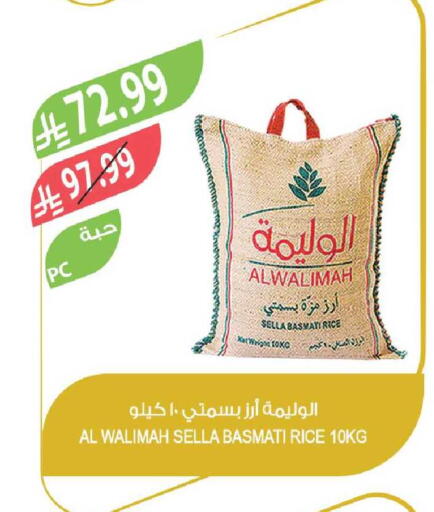 available at Farm  in KSA, Saudi Arabia, Saudi - Tabuk