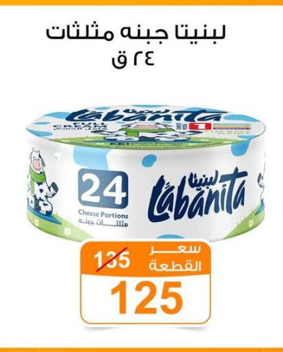 available at جملة ماركت in Egypt - القاهرة