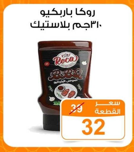 available at جملة ماركت in Egypt - القاهرة