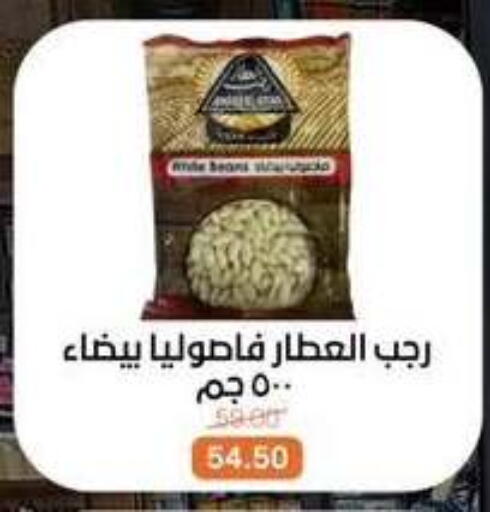 available at بيت الجملة in Egypt - القاهرة