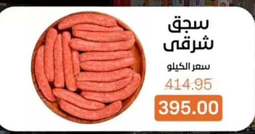 available at Beit El Gomla in Egypt - Cairo