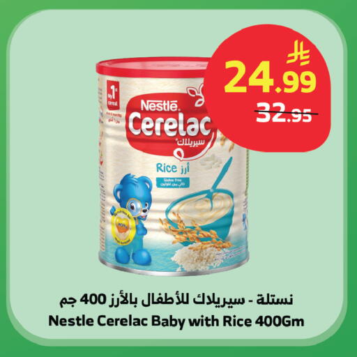 available at Al Raya in KSA, Saudi Arabia, Saudi - Jeddah