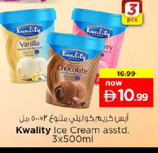 Vanilla available at نستو هايبرماركت in الإمارات العربية المتحدة , الامارات - دبي