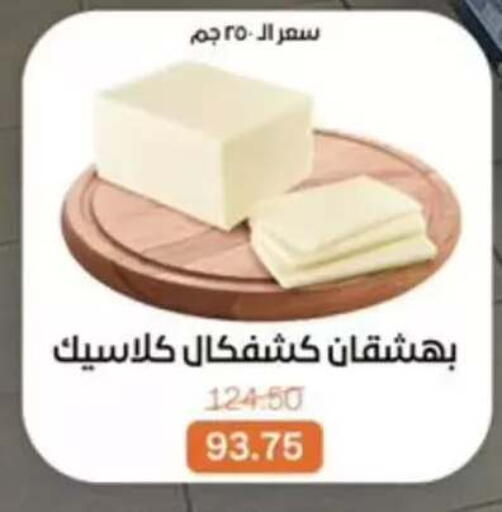 available at بيت الجملة in Egypt - القاهرة