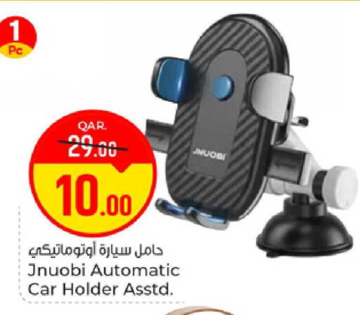 available at باريس هايبرماركت in قطر - الخور