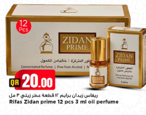 available at Marza Hypermarket in Qatar - Umm Salal