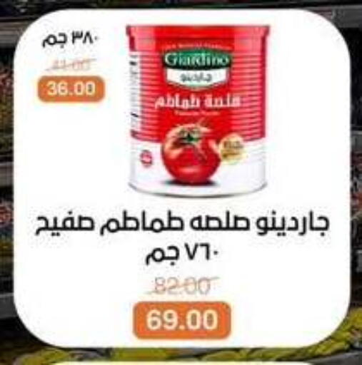 available at بيت الجملة in Egypt - القاهرة