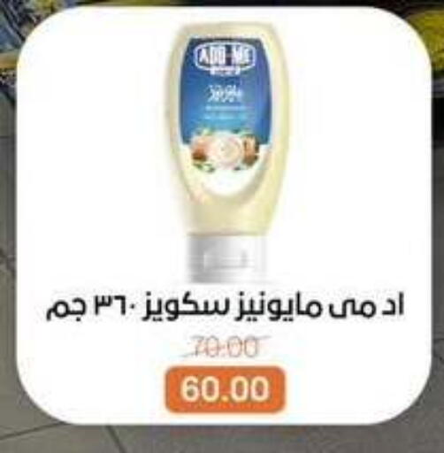 available at بيت الجملة in Egypt - القاهرة