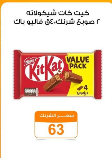available at جملة ماركت in Egypt - القاهرة