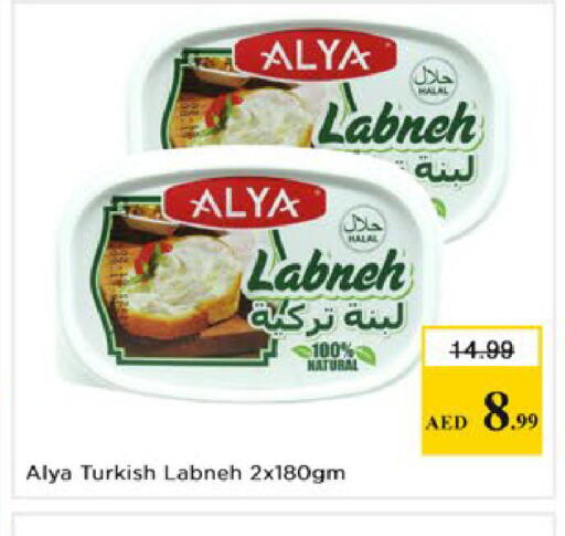 available at نستو هايبرماركت in الإمارات العربية المتحدة , الامارات - دبي