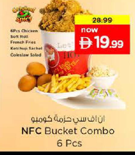 available at نستو هايبرماركت in الإمارات العربية المتحدة , الامارات - دبي