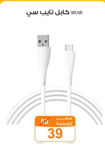 available at جملة ماركت in Egypt - القاهرة
