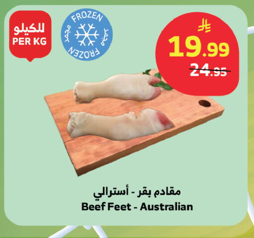 available at Al Raya in KSA, Saudi Arabia, Saudi - Jeddah